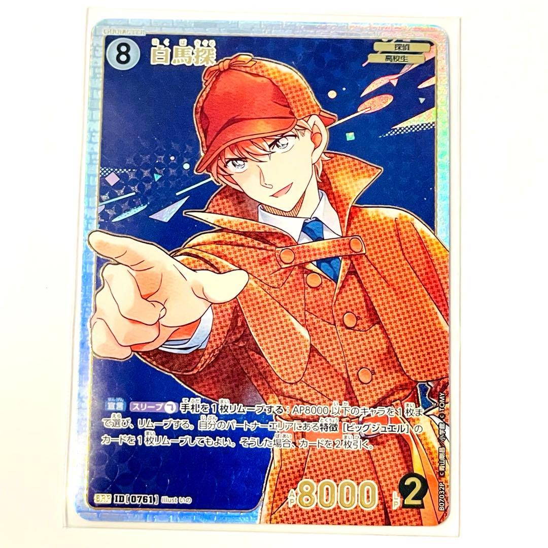 名探偵コナン 白馬探 コナンカード 魅惑のマジック SRP 怪盗キッド 快