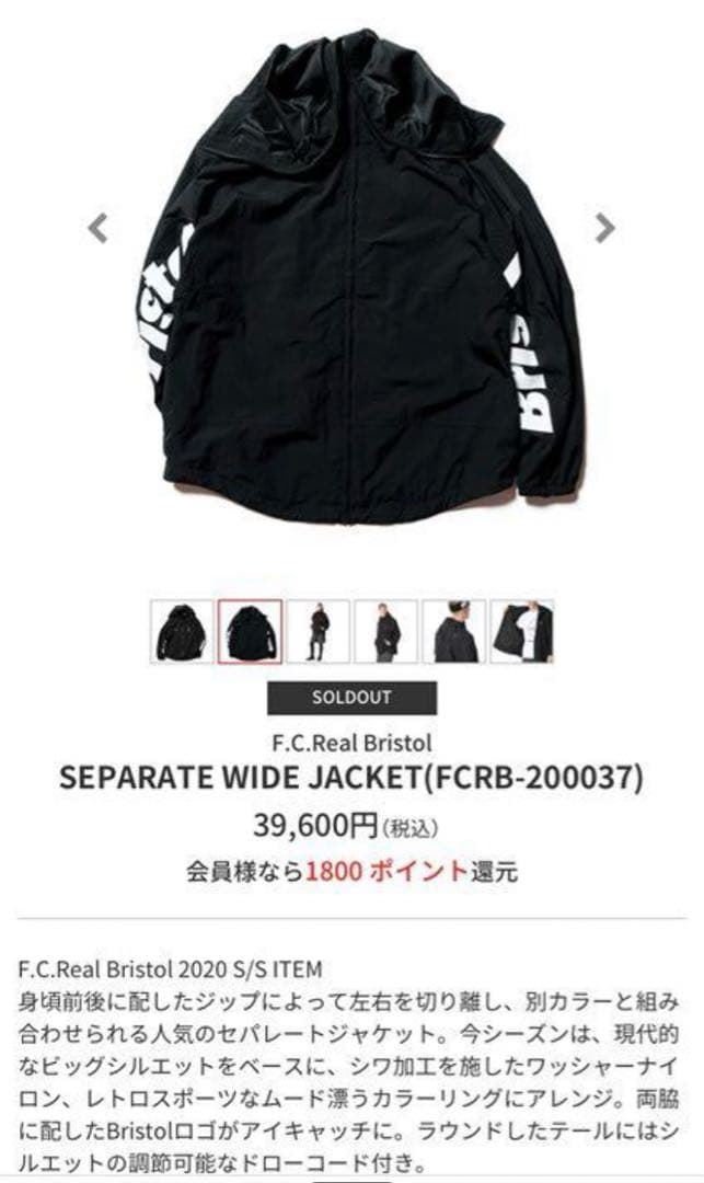 S！FCRB ビッグロゴ ソフ ブリストル セパレート ナイキ シュプ好き