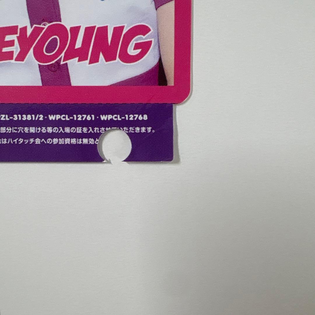 TWICE チェヨン トレカ ハイタッチ券 ハイタッチトレカ 8枚 - メルカリ