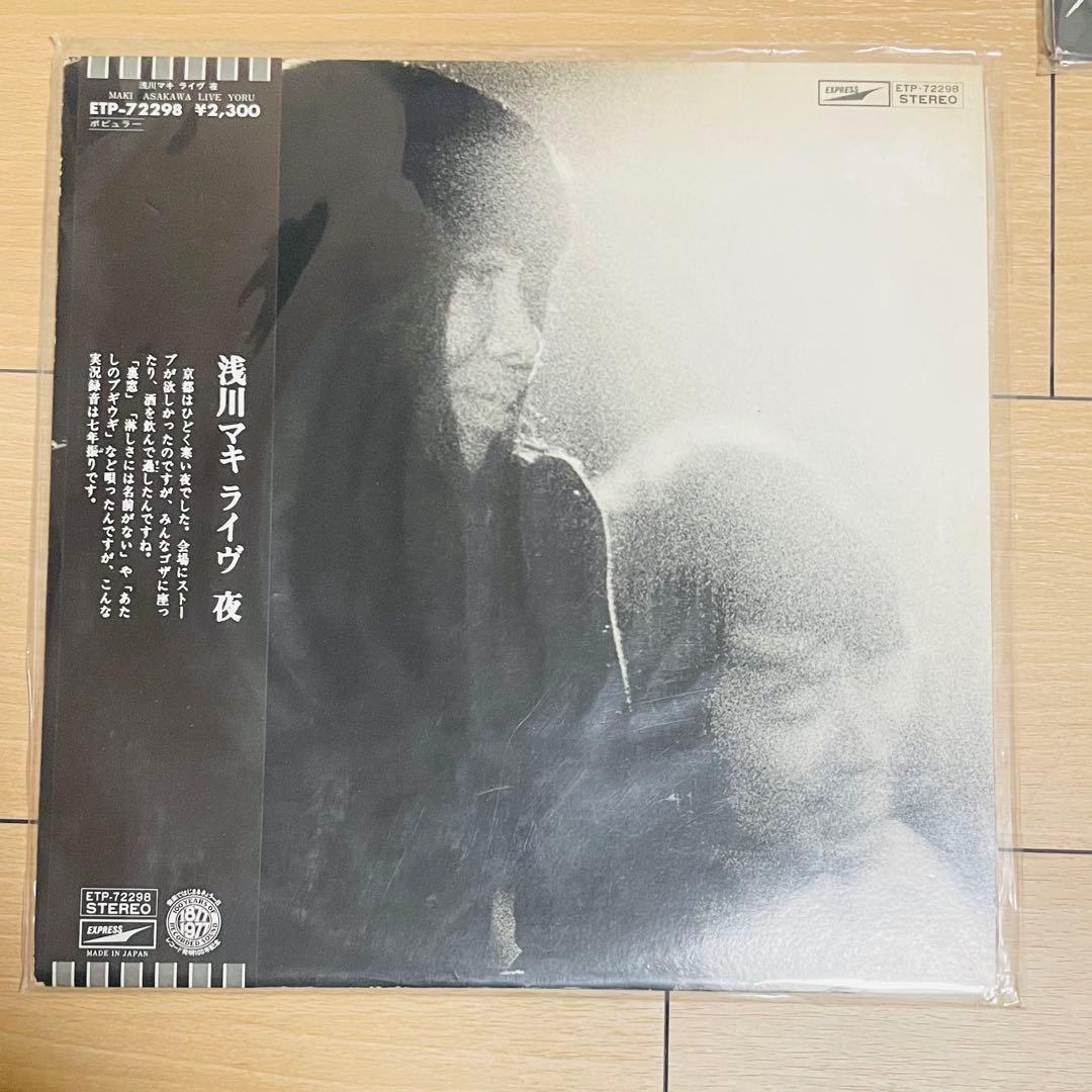 レコード】浅川マキ『ライヴ 夜』帯付 - メルカリ