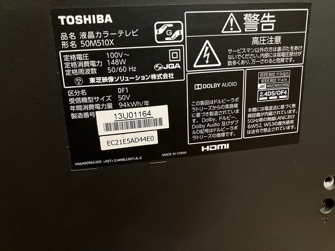 TOSHIBA REGZA 50V型 4K 液晶テレビ 50M510X 18年製 - メルカリ