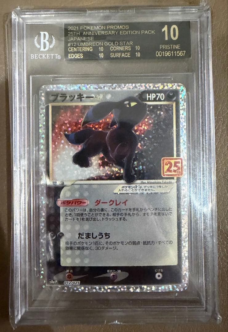 25th ブラッキー⭐︎ BGSブラックラベル - メルカリ