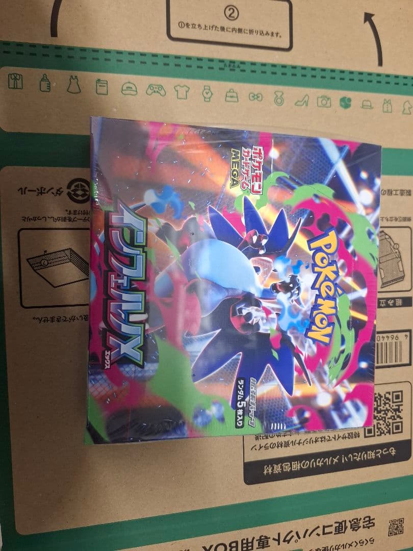 ポケモンカード　インフェルノX　1BOX　シュリンク付き 抽選販売】ポケモンカードゲーム MEGA 拡張パック インフェルノX BOX