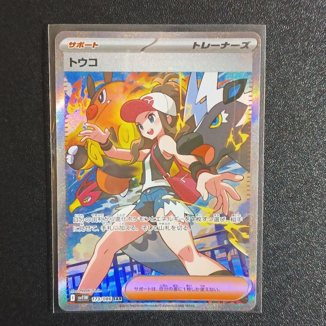 PSA10】シンオウの仲間たち SR s12a 247/172