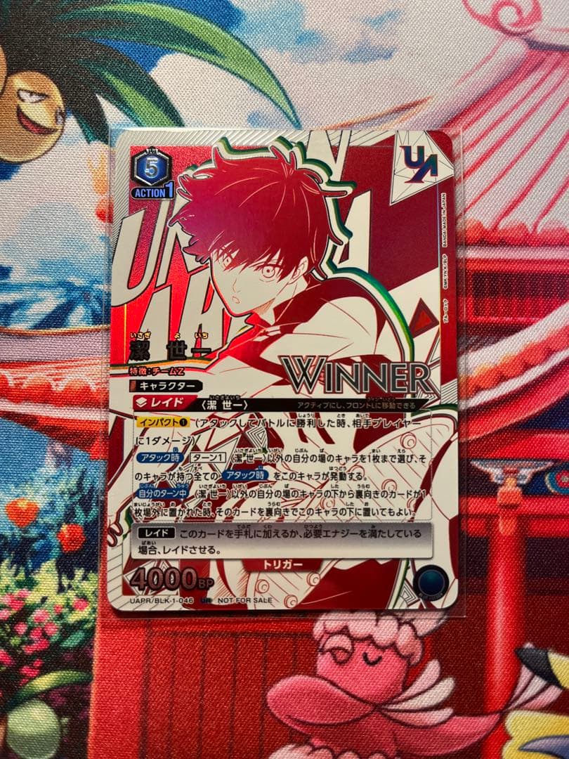 潔世一 ブルーロック ユニオンアリーナ ユニオンレア winner 未開封