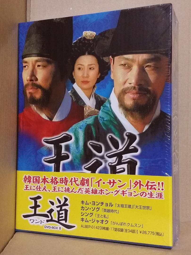 新品 王道ワンド DVD-BOX2 (8枚組/17話収録) 韓国ドラマ - メルカリ
