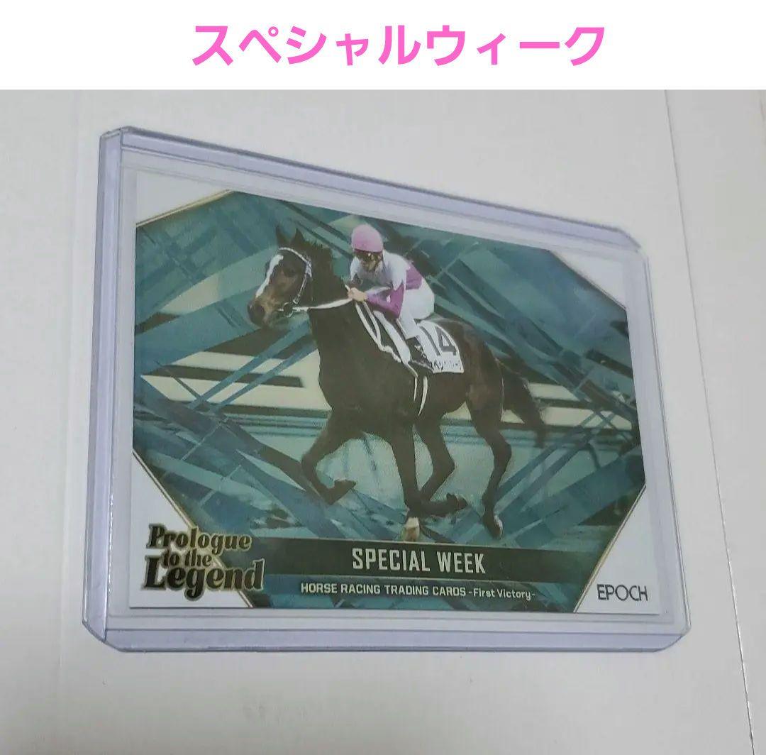 競馬　EPOCH HORSE RACING スペシャルウィーク ホースレーシング トレーディングカード ～2024上半期総集編