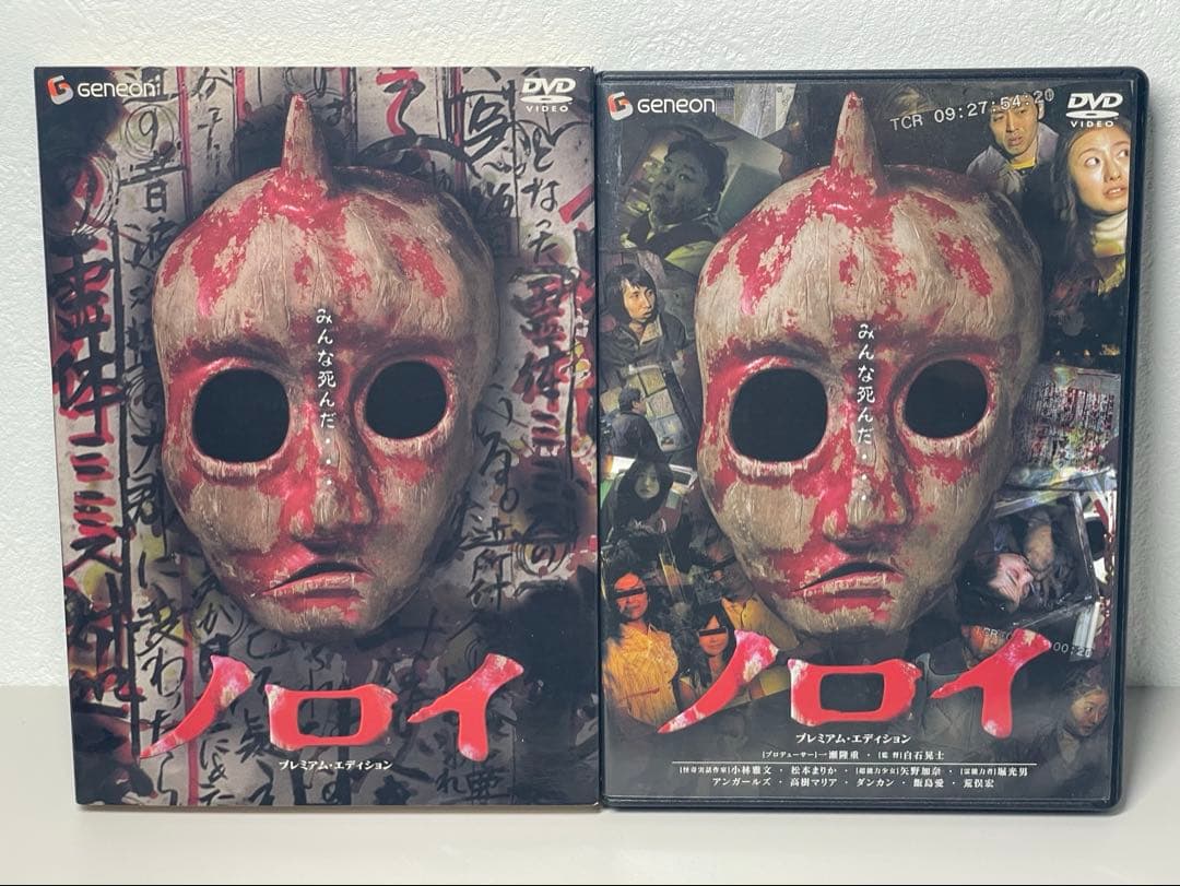 特価】【廃盤】【国内盤】ノロイ プレミアム・エディション('05日)DVD