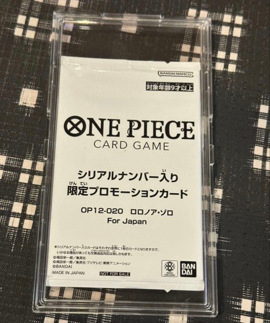 ロロノア・ゾロ シリアルナンバー Japan フラッグシップバトル 優勝