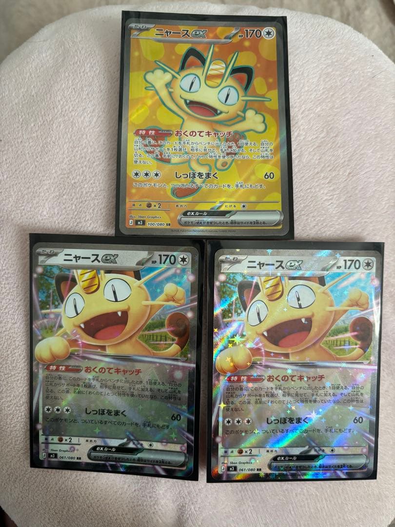 ニャースex SR RR セット ムニキスゼロ - メルカリ