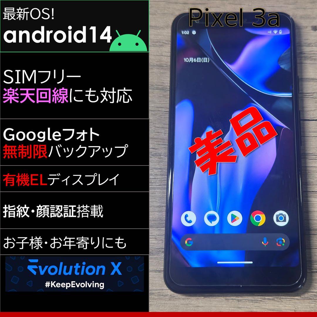 android14】Google Pixel 3a 国内版SIMフリー - メルカリ