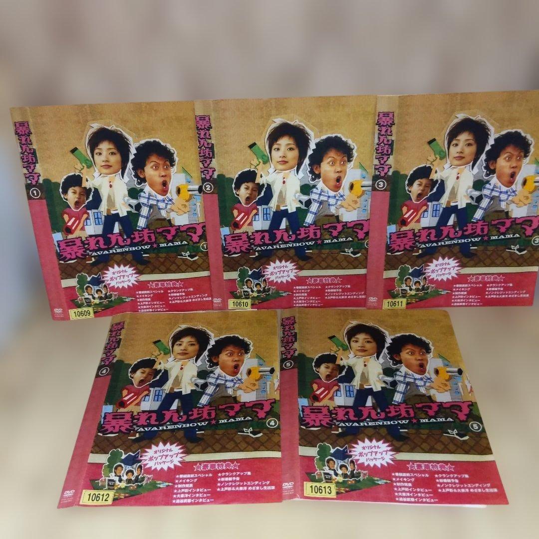 r3422 暴れん坊ママ 全5巻セット DVD 上戸彩.大泉洋.ともさかりえ他