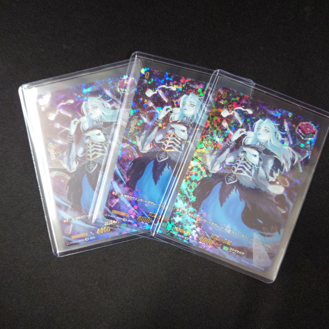 ヴァンガード 狂乱の令嬢 SIR 3枚 - メルカリ