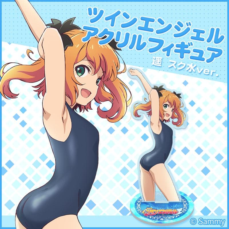 快盗天使ツインエンジェル 水着遥アクリルフィギュア 田村ゆかり 新品