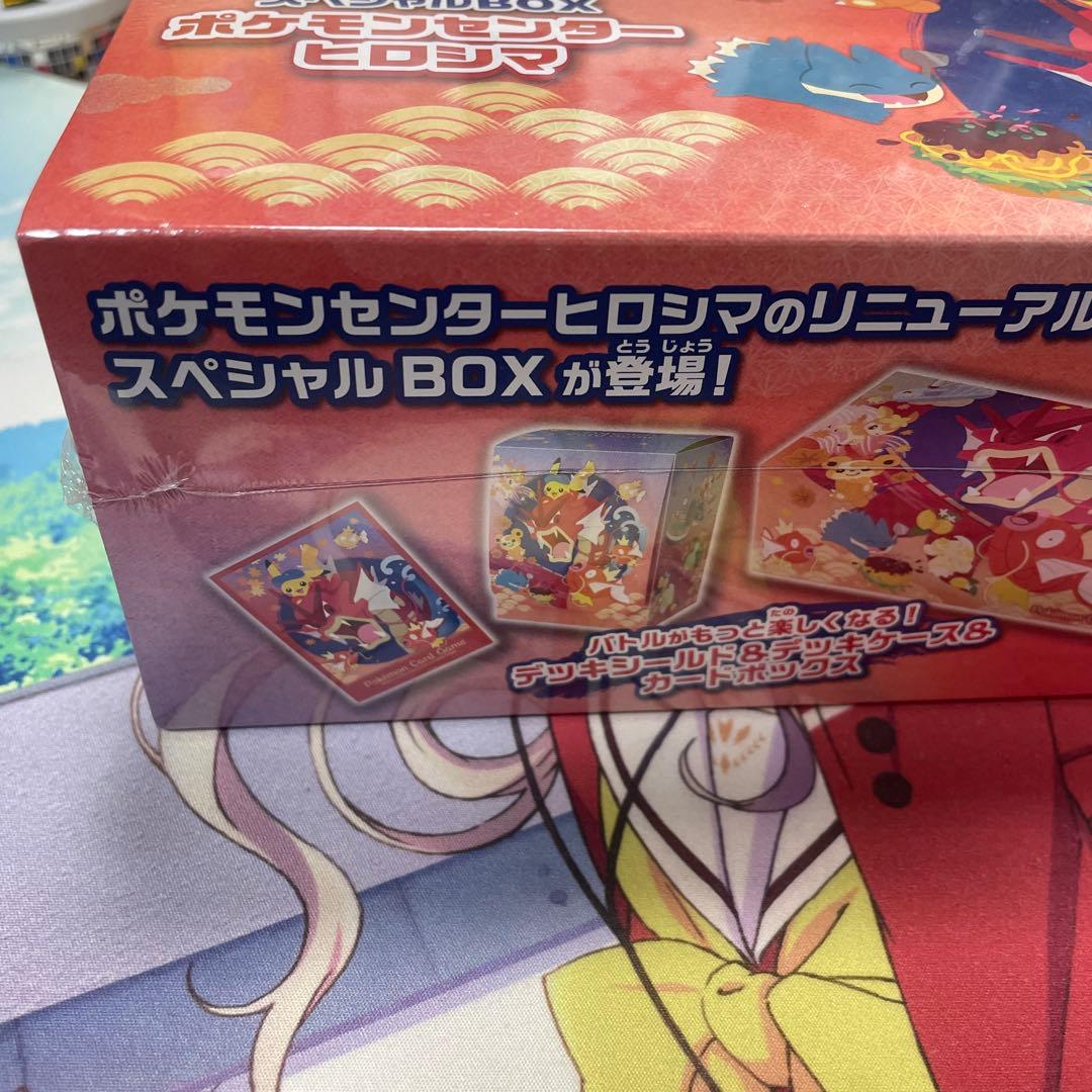 新品・未開封シュリンク付き】スペシャルBOX ポケモンセンターヒロシマ