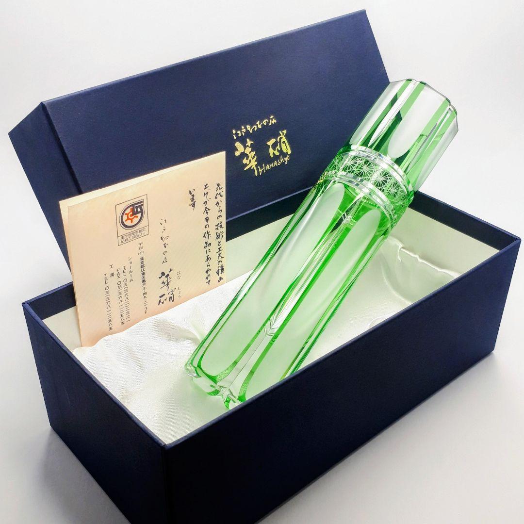 江戸切子の店 ✾ 華硝 ✾ 薄緑色被せ 一輪挿し 【 未使用・ 美品