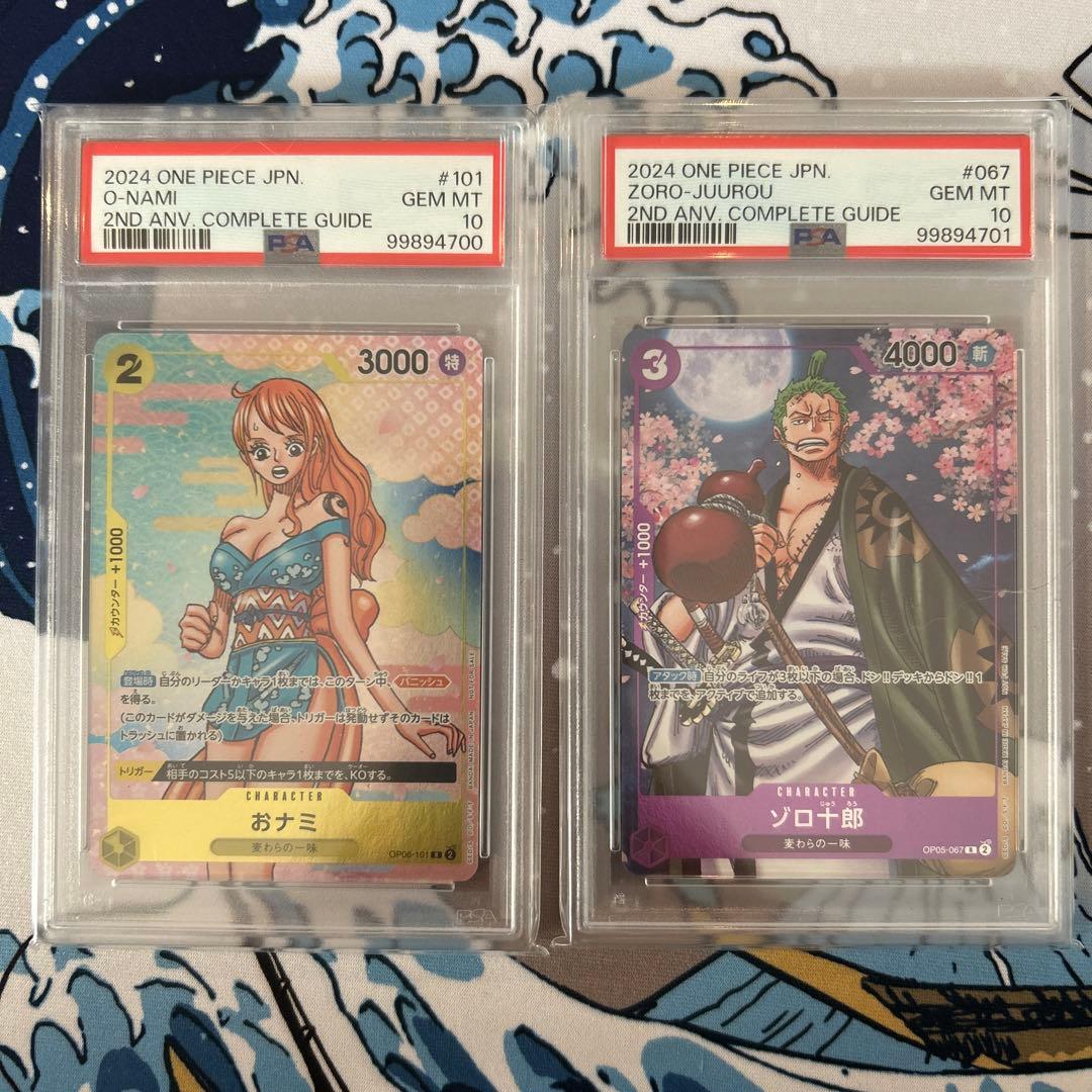 PSA10]ワンピース2ndアニバーサリーコンプリートガイドゾロ十郎おナミ