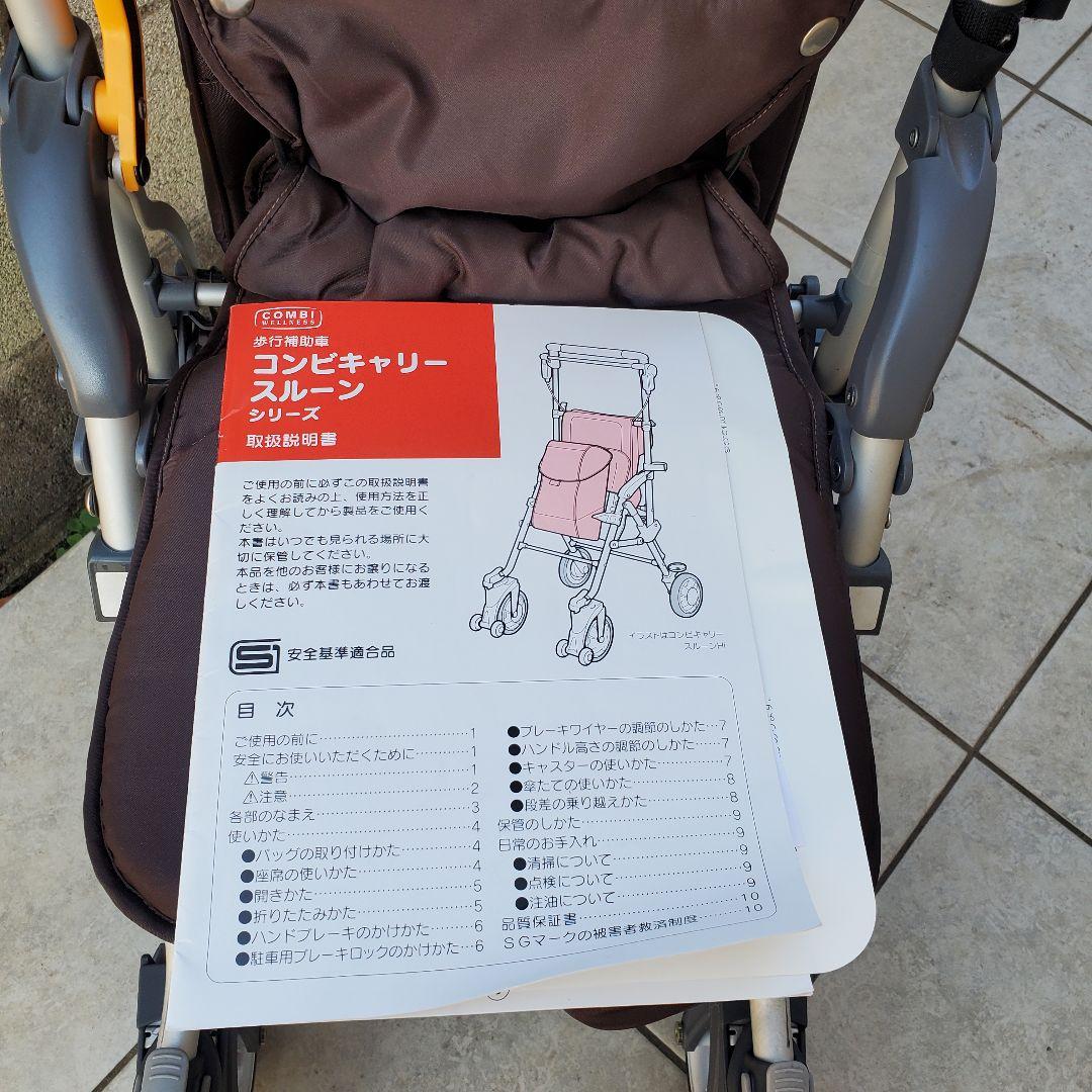 キャリースルーン 段差楽々 シルバーカー マキテック 手押し車 歩行器