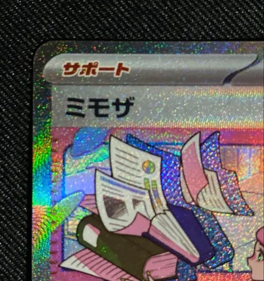 ポケモンカード ミモザ SAR バイオレットex - メルカリ