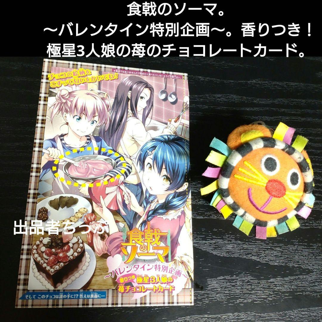 全巻初版帯付き！食戟のソーマ36全巻。連載開始号！同梱版全巻。限定