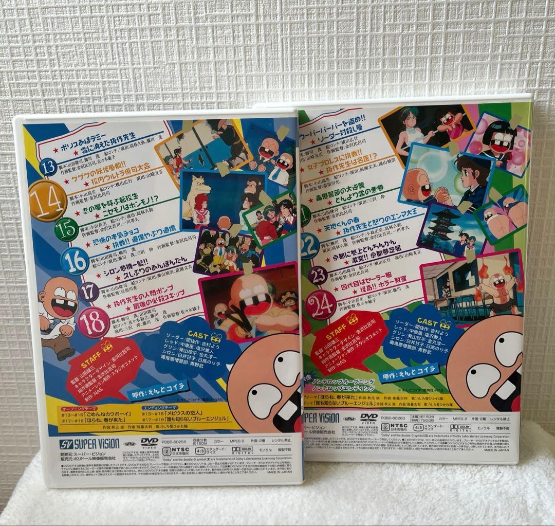 ついでにとんちんかんDVDーBOX1