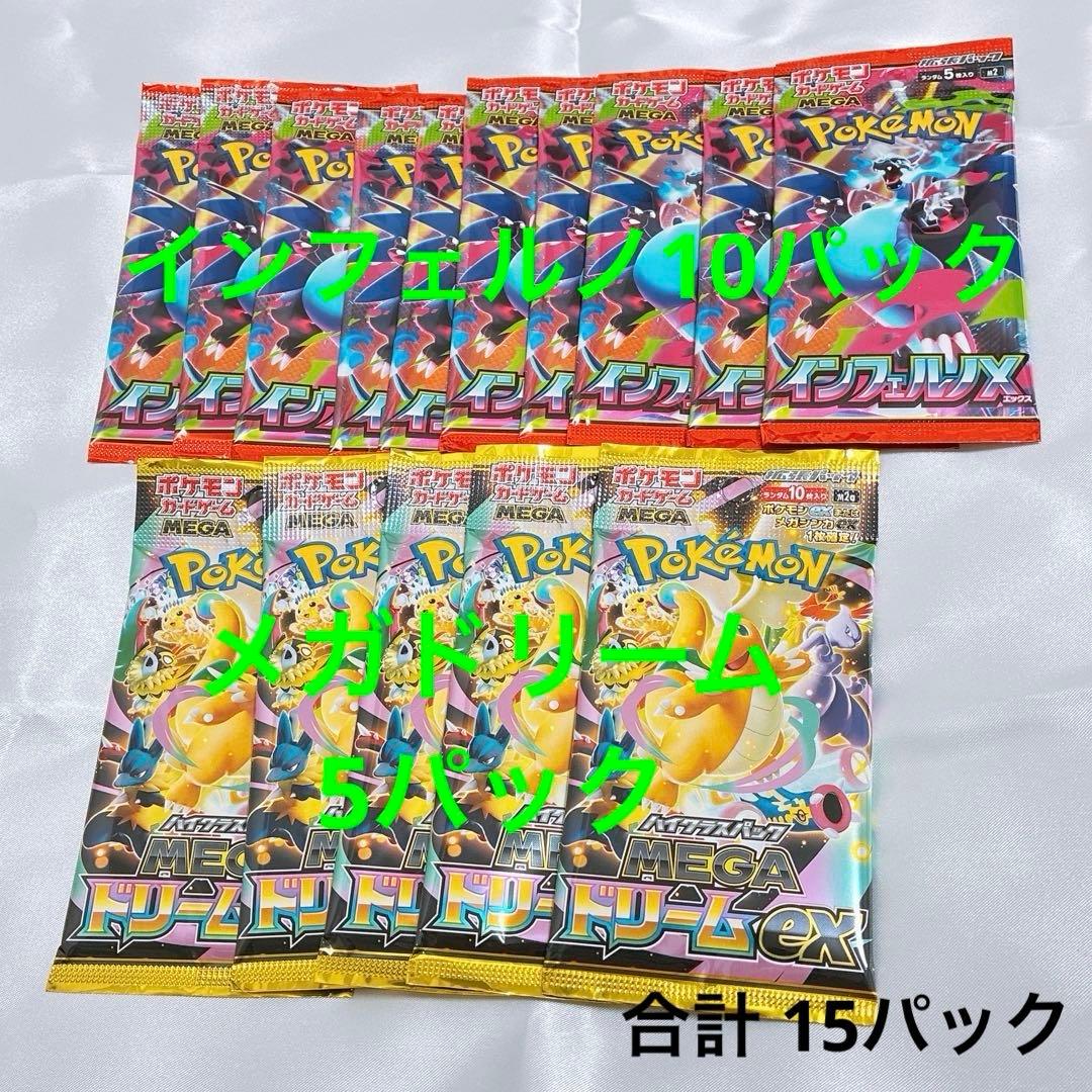 新品未開封】ポケカ バラパック インフェルノ10パック メガドリーム 5