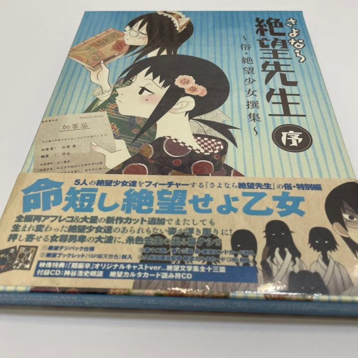 さよなら絶望先生 DVDセット - メルカリ