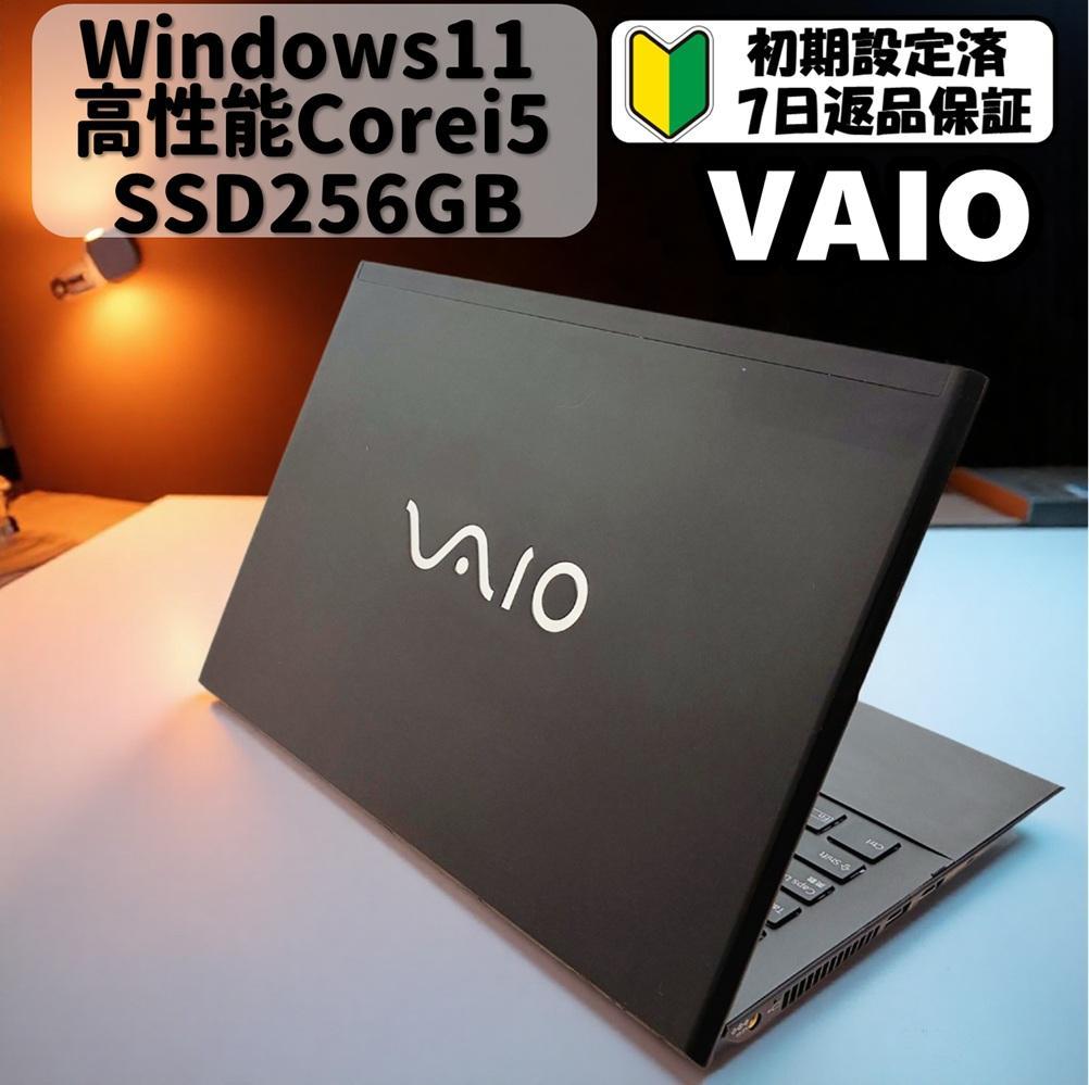 VAIO・訳アリ】SSD 薄型・軽量・高性能ノートパソコン/カメラ フルHD
