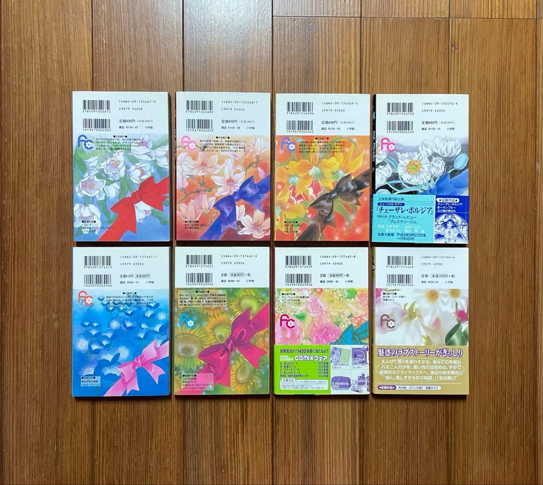 とりかえばや 輝夜伝 ウテナ After TheRevolution 全巻セット