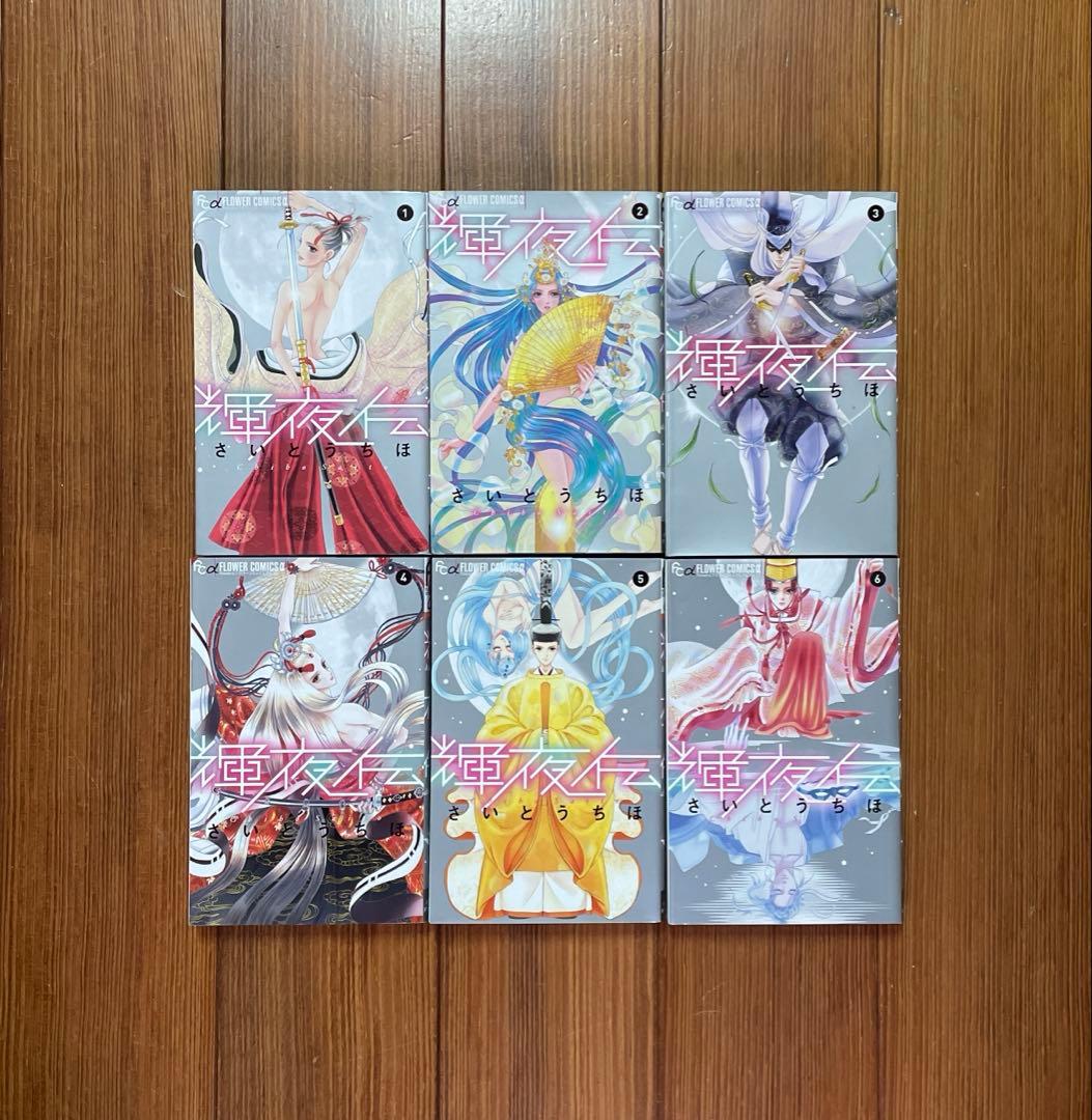 とりかえばや 輝夜伝 ウテナ After TheRevolution 全巻セット