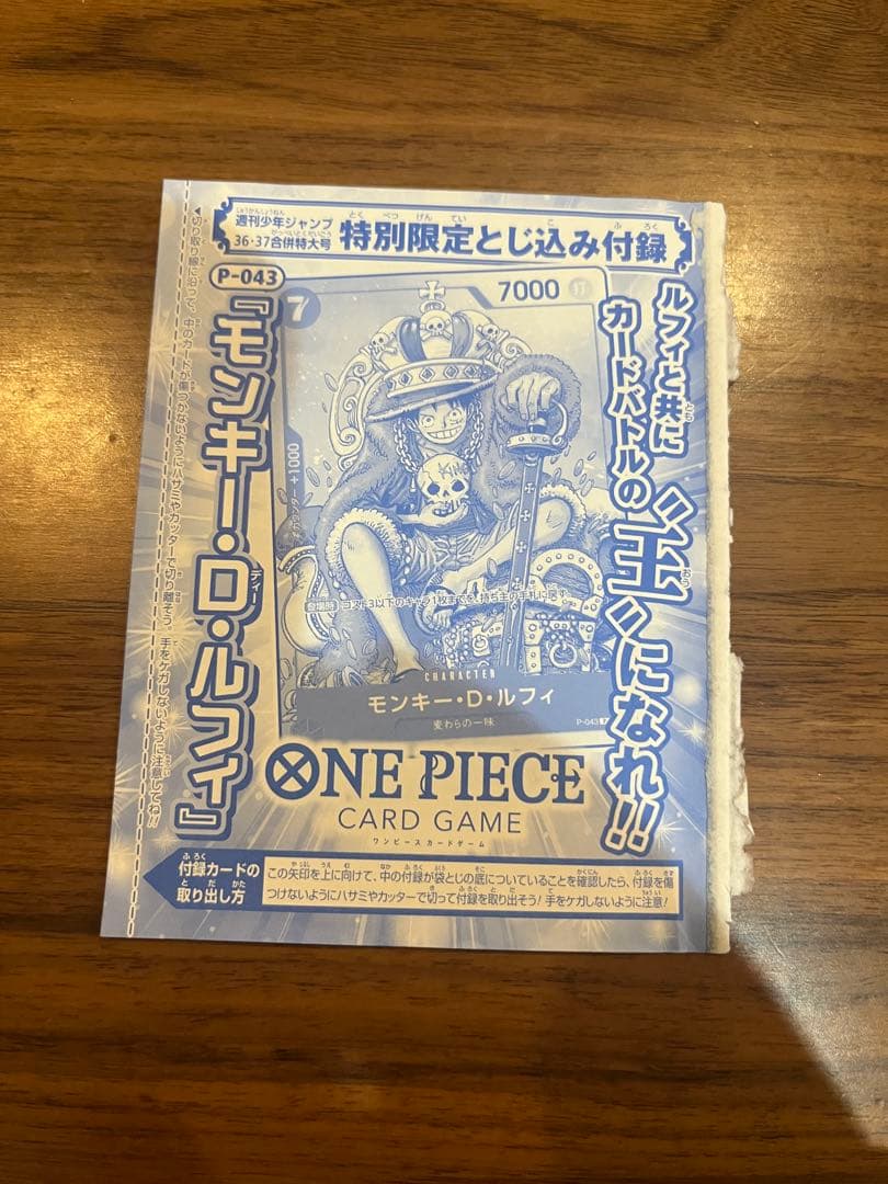 ワンピースカード ジャンプ付録 ST01-009&P-033&P-043セット - メルカリ