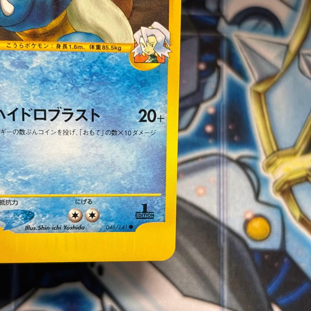 美品】イブキのカメックス ○ ポケモンカード☆VS 046/141 - メルカリ