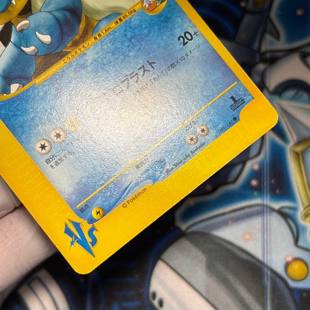 美品】イブキのカメックス ○ ポケモンカード☆VS 046/141 - メルカリ