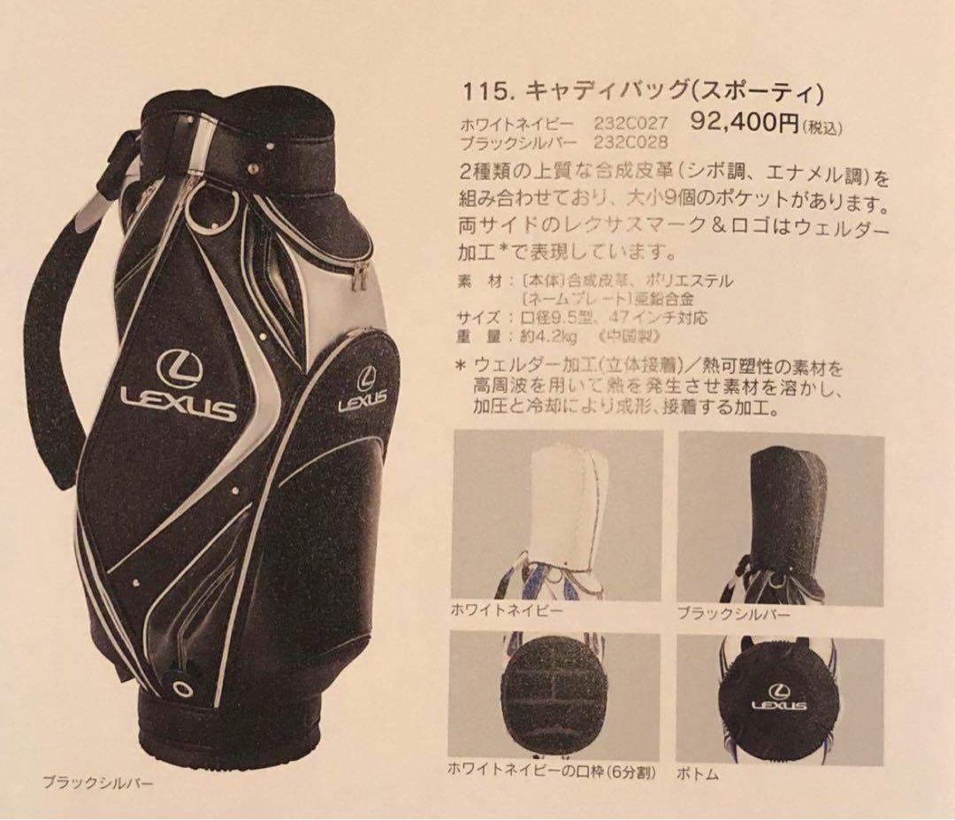 新品保管品 LEXUS レクサス キャディバッグ 定価93,000円 6分割 - メルカリ