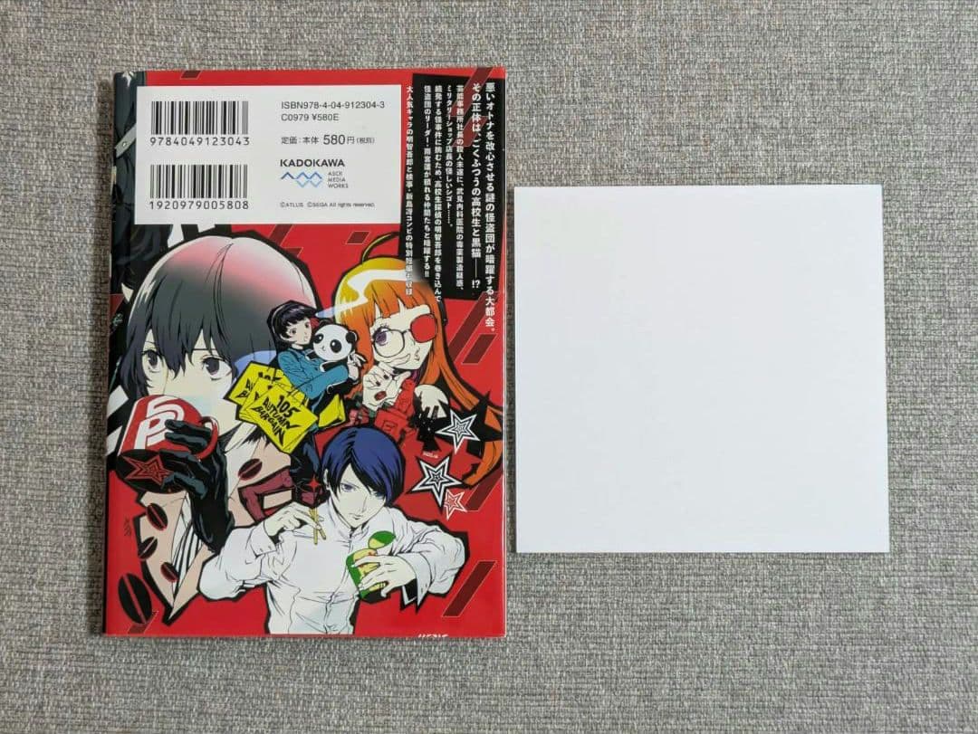 初版 ペルソナ5 メメントスミッション1 特典ミニ色紙付き 斉藤ロクロ