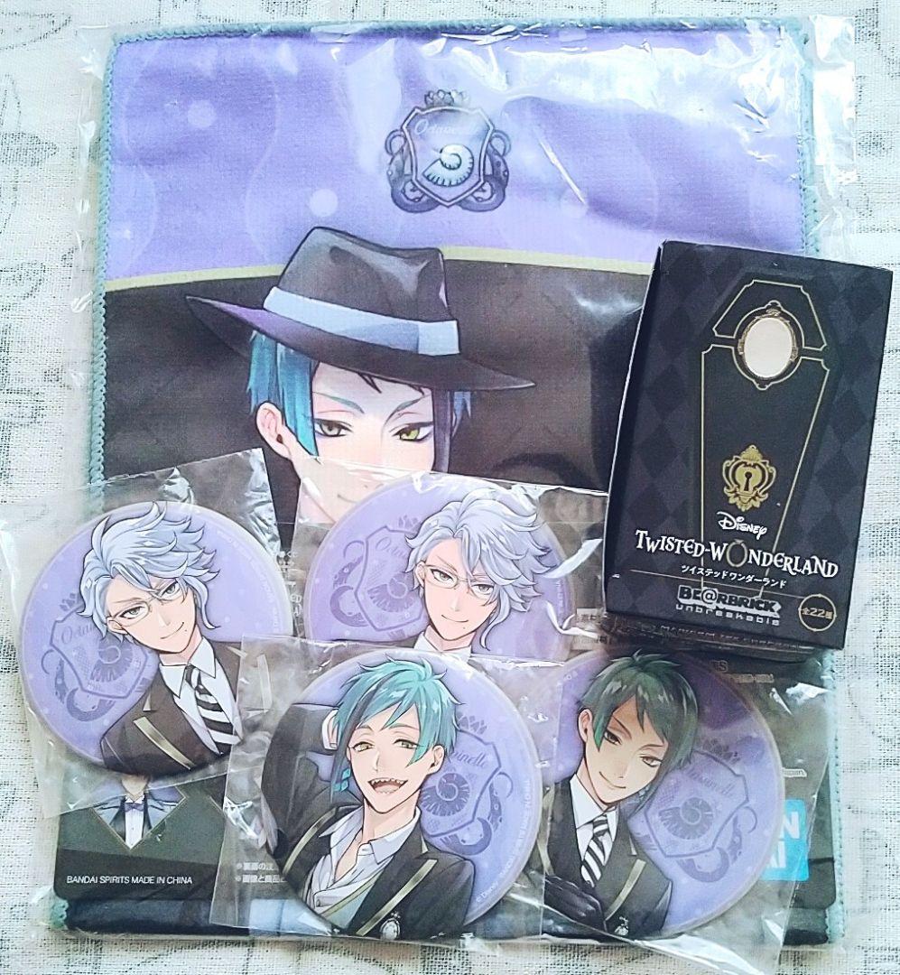 ツイステッドワンダーランド】オクタヴィネル寮セット【ツイステ