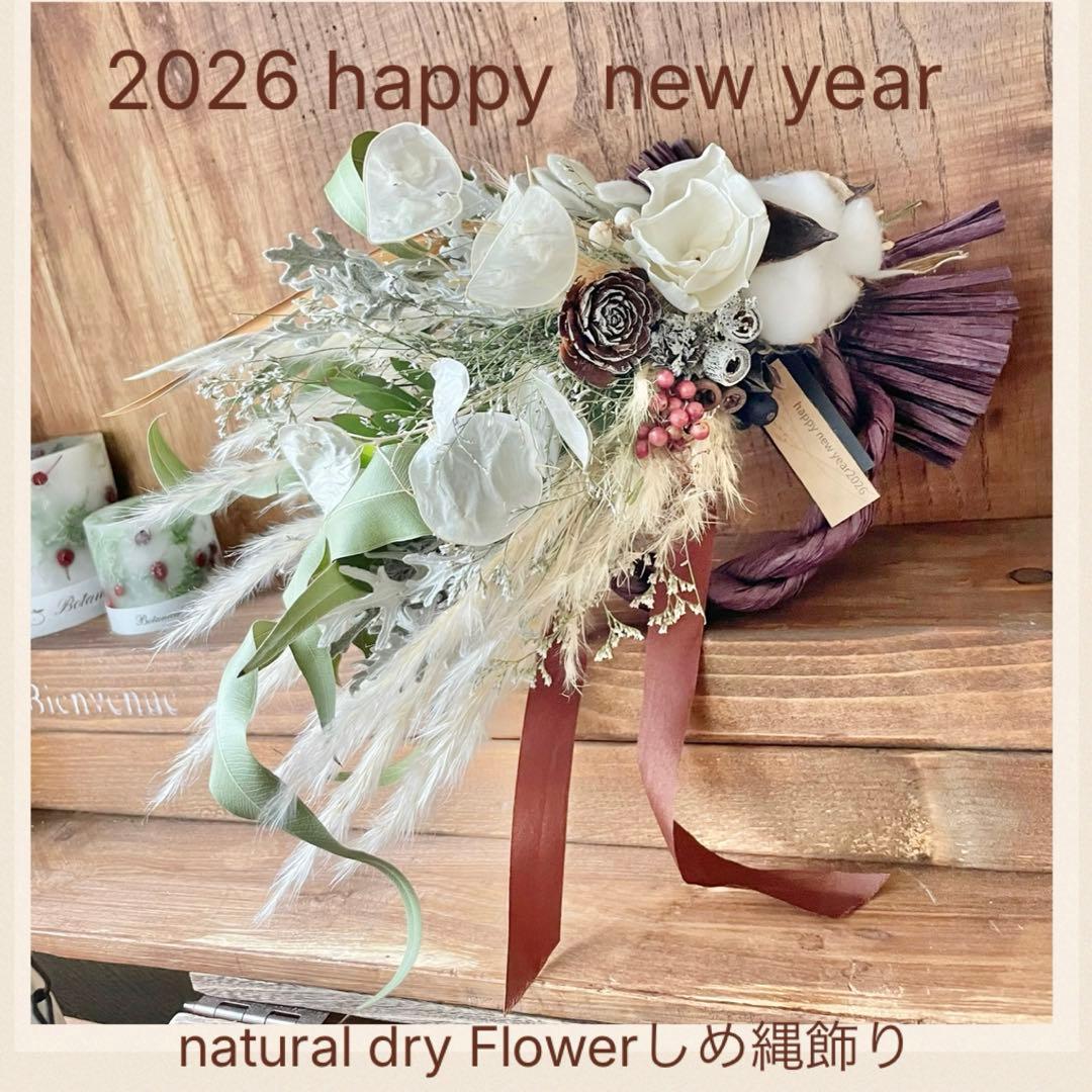 2026 happy new year dry Flower しめ縄飾り - メルカリ