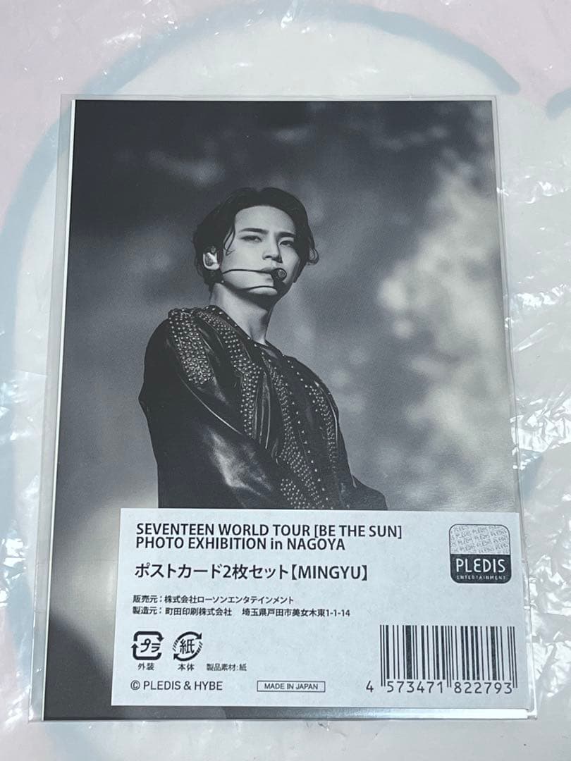 SEVENTEEN ミンギュ ポストカード - メルカリ