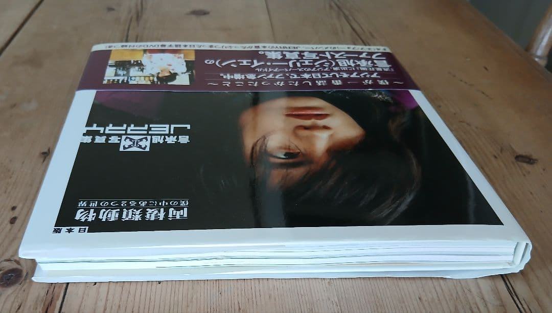 言承旭（ジェリー・イェン）写真集 2005年4月発行、第4刷 - メルカリ
