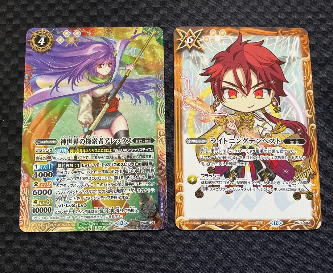 バトルスピリッツ 新世界の探索者 アレックス プロモ プレイ用 - メルカリ