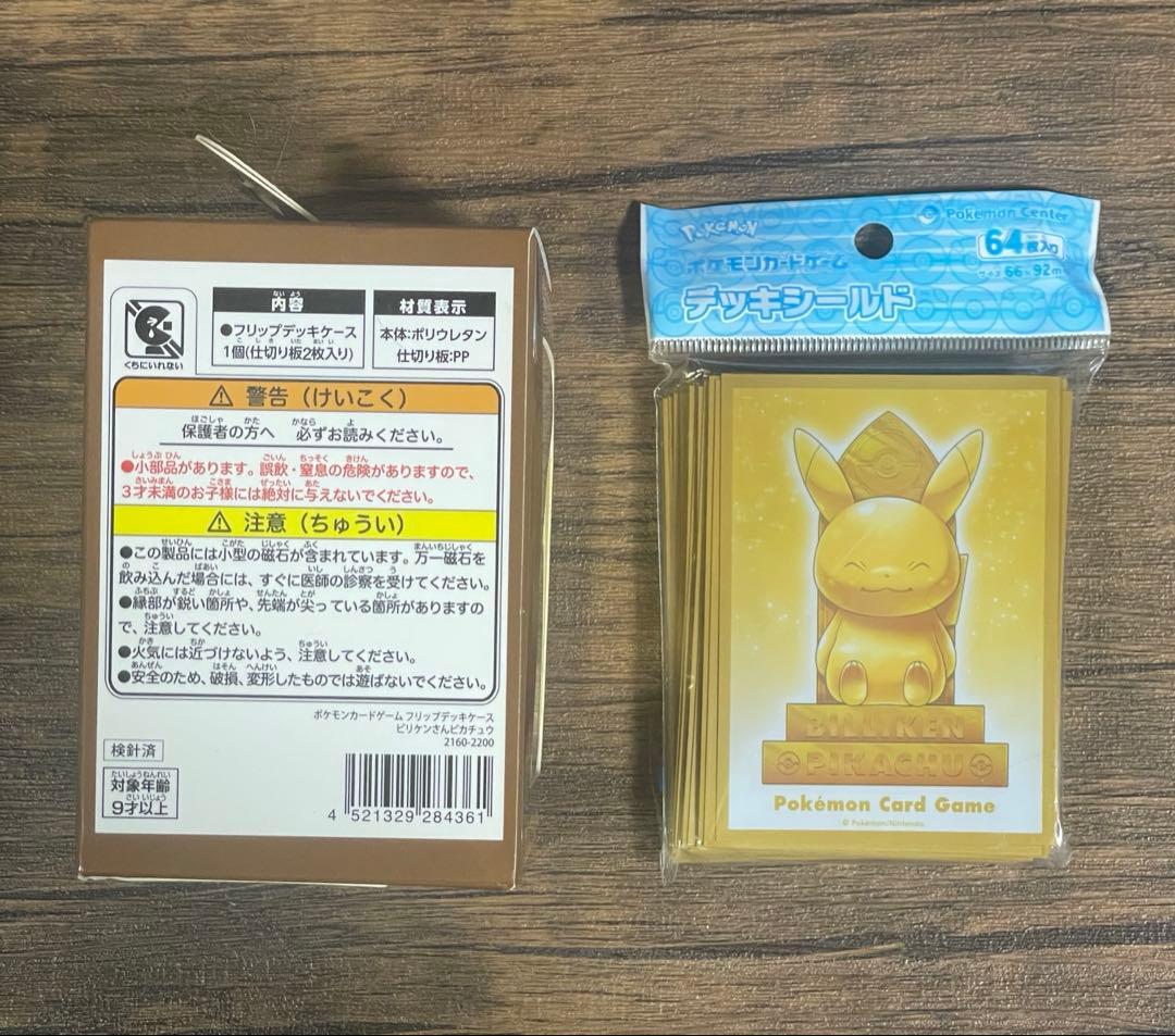 ビリケンさんピカチュウ デッキシールド デッキケース スリーブ - メルカリ