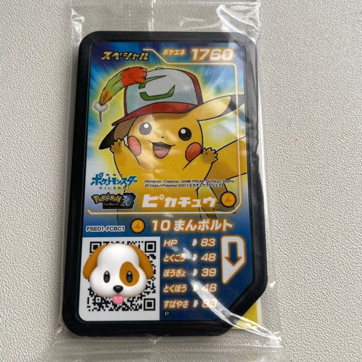 ピカチュウ 限定 ガオーレ - メルカリ