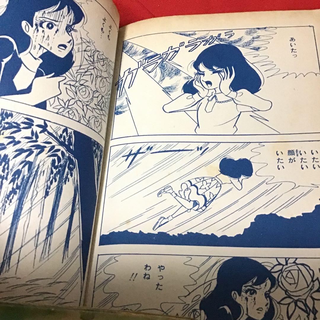 少女スリラー特選集　阿木次郎　恐怖が今日わ