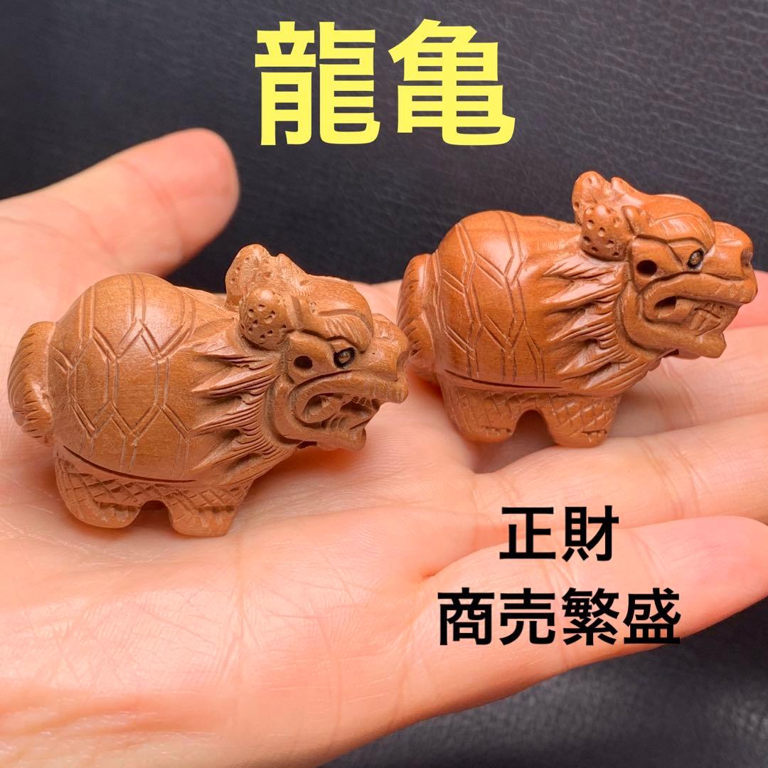 030519  天然桃の木龍亀置き物2個 楽天市場】スーパーセール10％OFF 3/11終了 【在庫限り】風水 龍亀