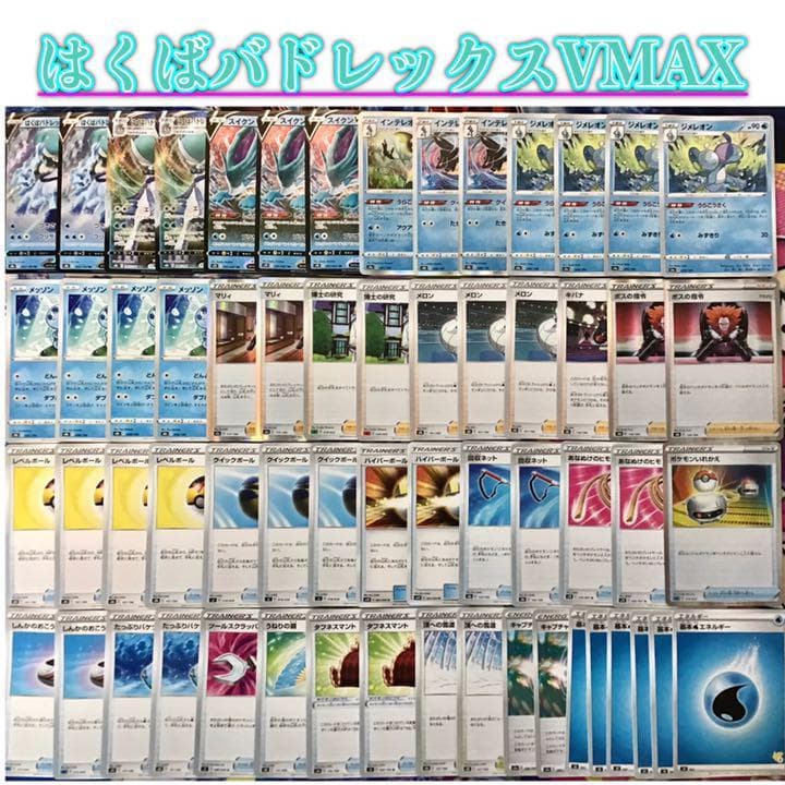 本格構築 【白馬スイクン】デッキ＆二重スリーブ 本格構築 【白馬スイクン】デッキ＆二重スリーブ - メルカリ