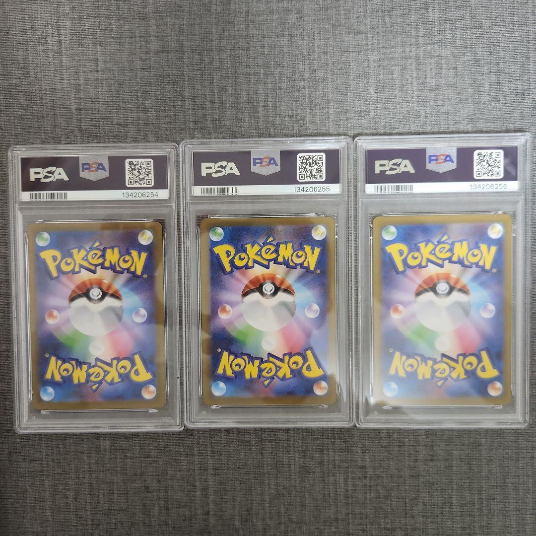 PSA10 3連番 ツタージャ ジャノビー ジャローダex SAR - メルカリ