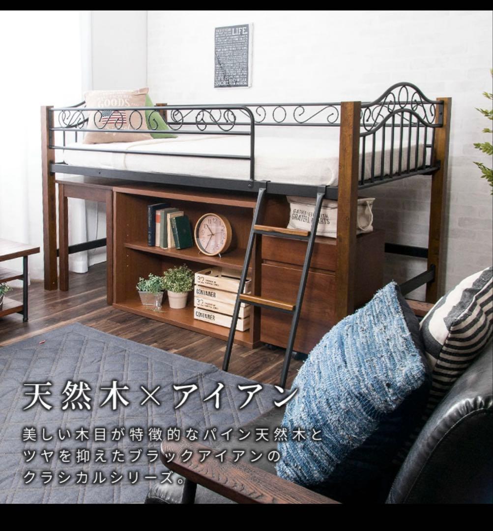 天然木×アイアン ロフトベッド ロフトベッド とデイベッド(ショートセミシングル)のセット。組合わせ