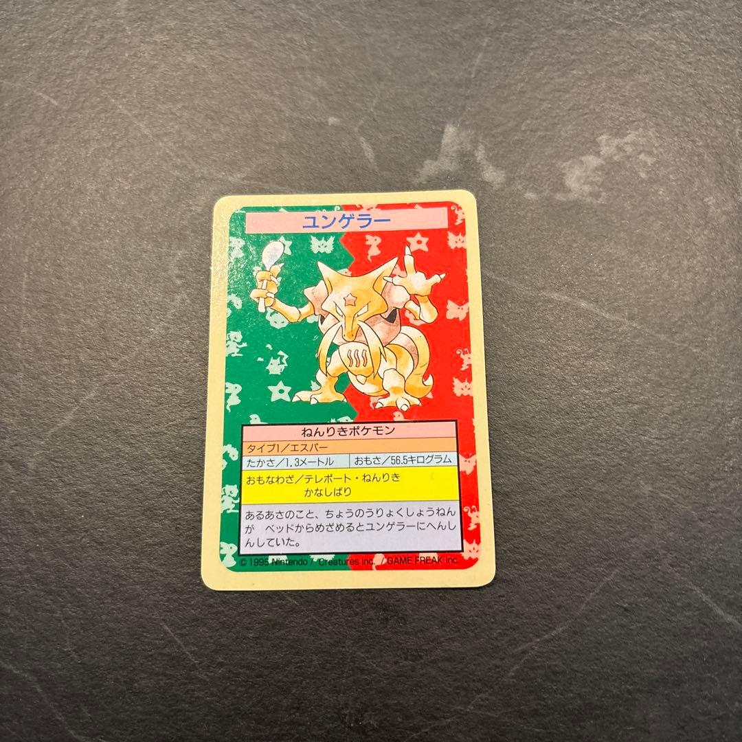 エラーナンバーなし・枠ずれ・裏青】トップサンポケモンカード