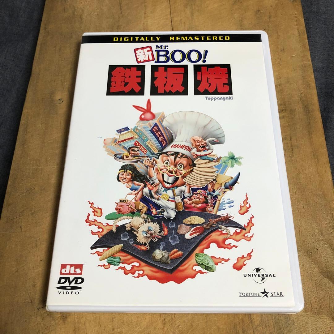 31107 Mr.Boo! DVD-BOX〈5000セット限定生産・5枚組〉 - メルカリ
