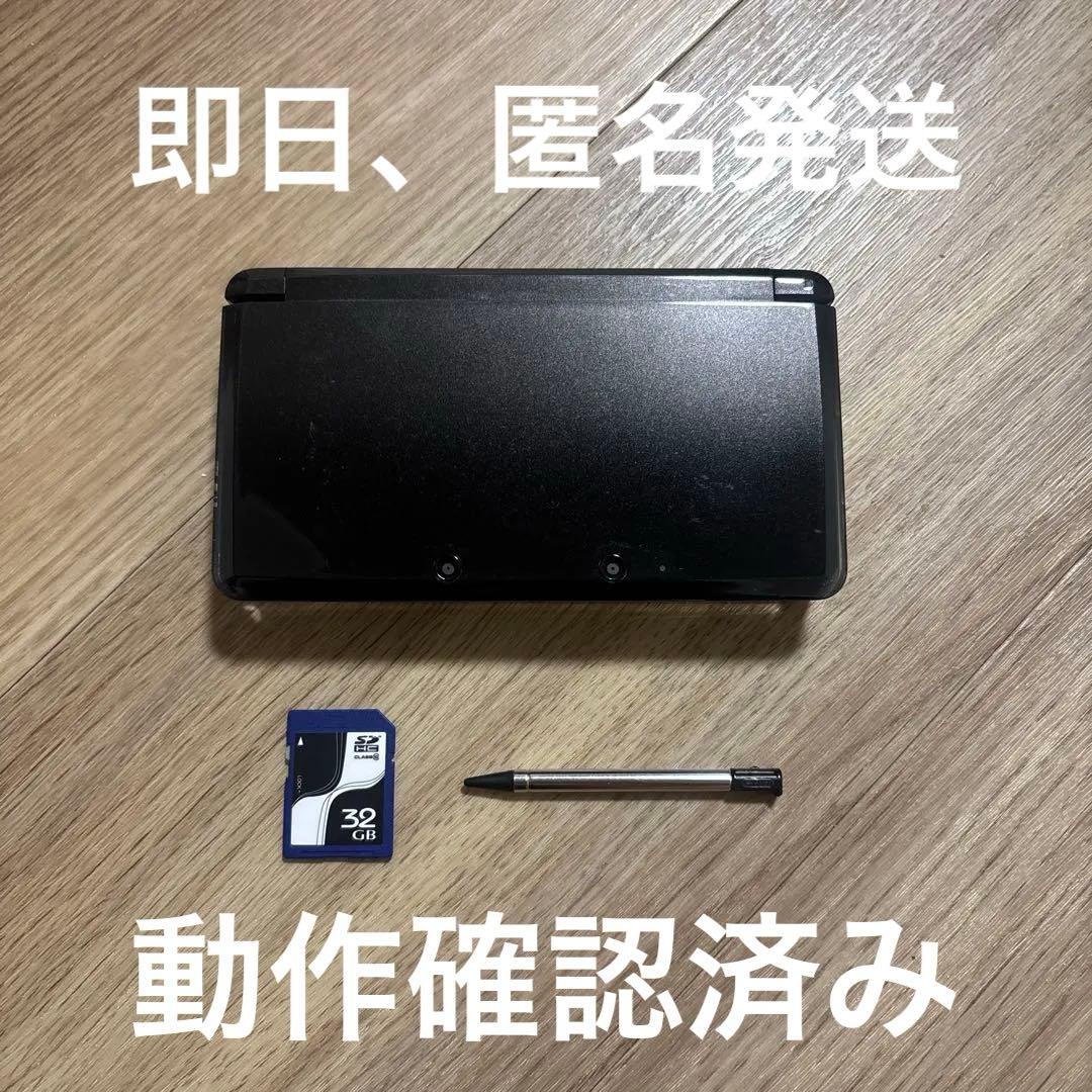 ニンテンドー3DS コスモブラック 本体 タッチペン付き - メルカリ